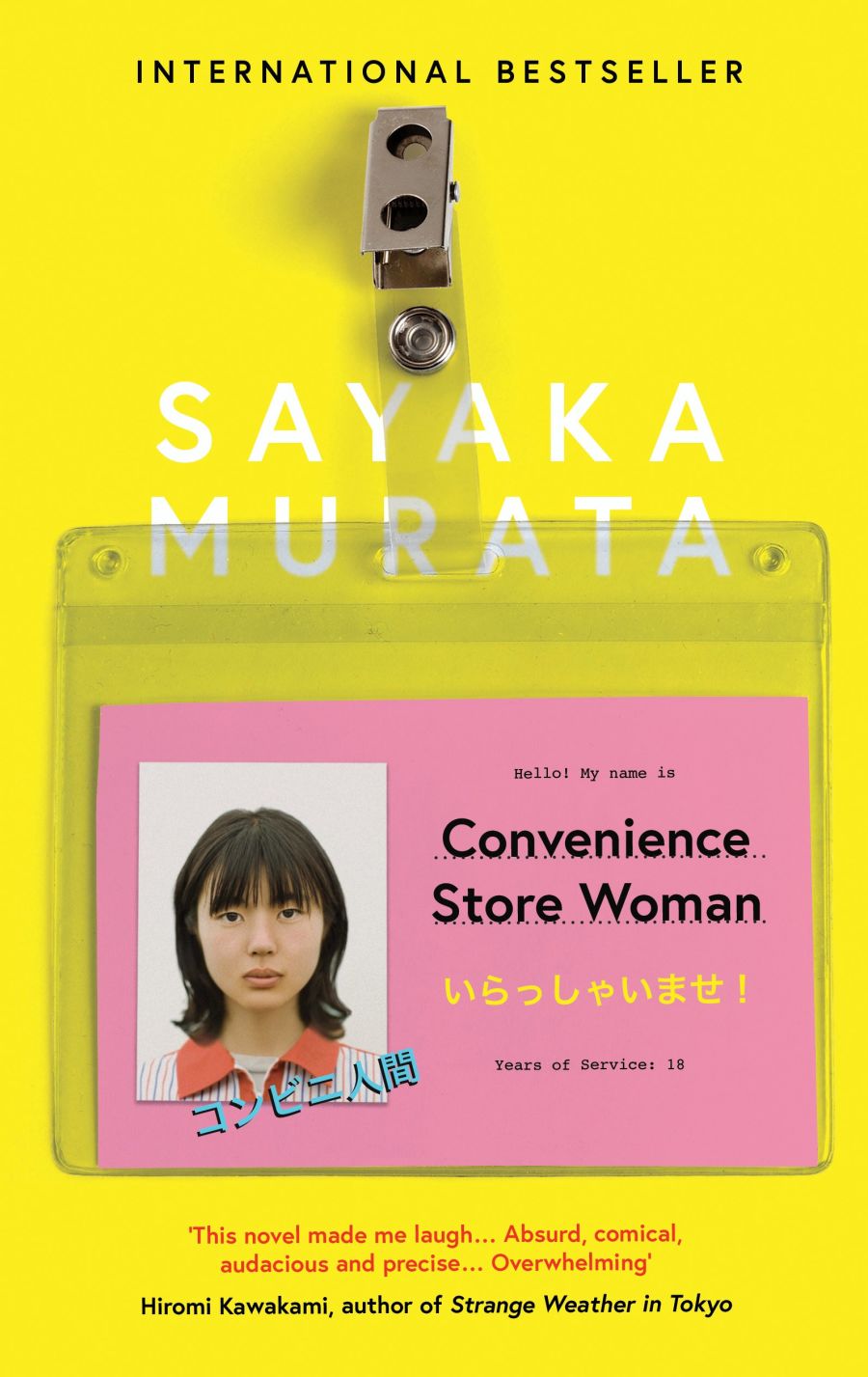 Book cover of Convenience Store Woman by Sayaka Murata.